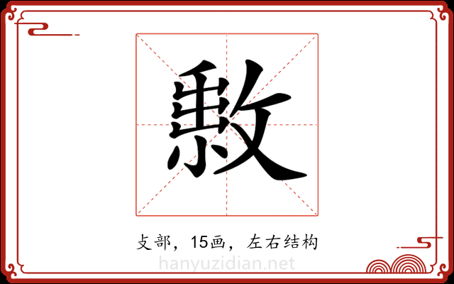 𢿔