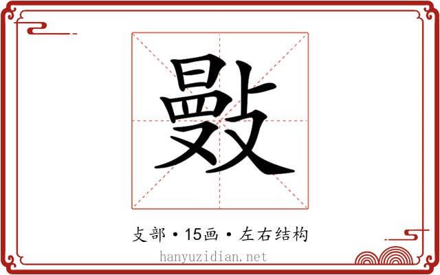 𢿕