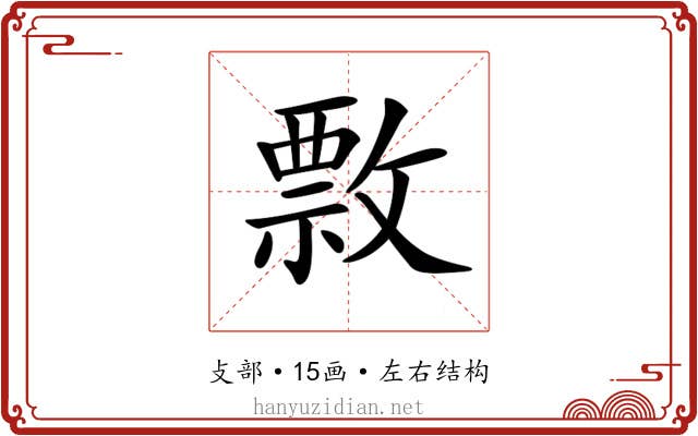 𢿖