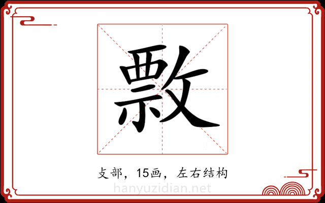 𢿖