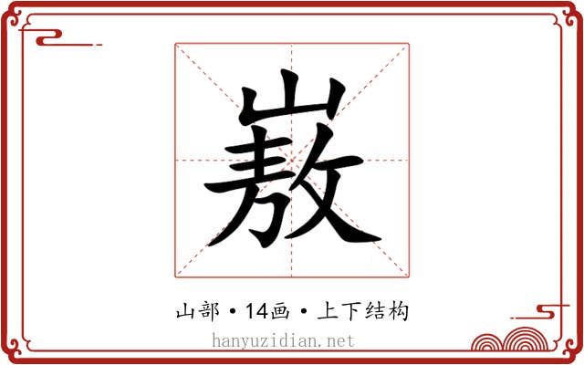㟼