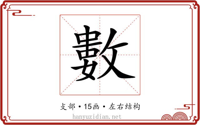 𢿙