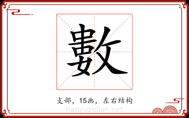 𢿙