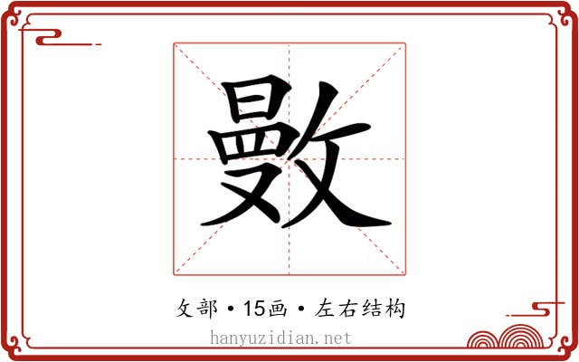 𢿜