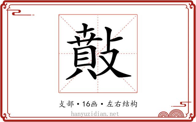 𢿠