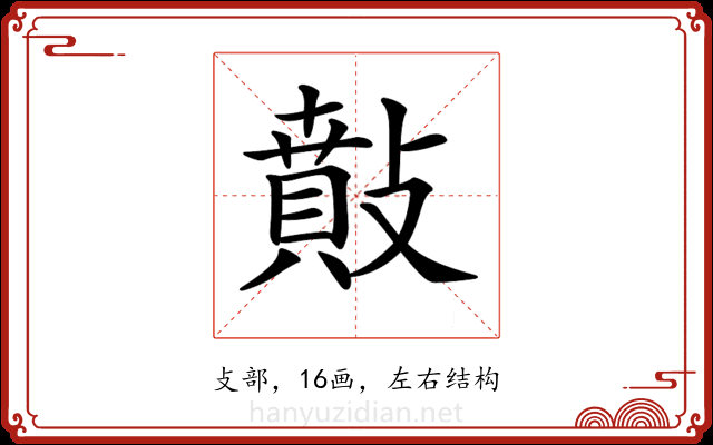 𢿠