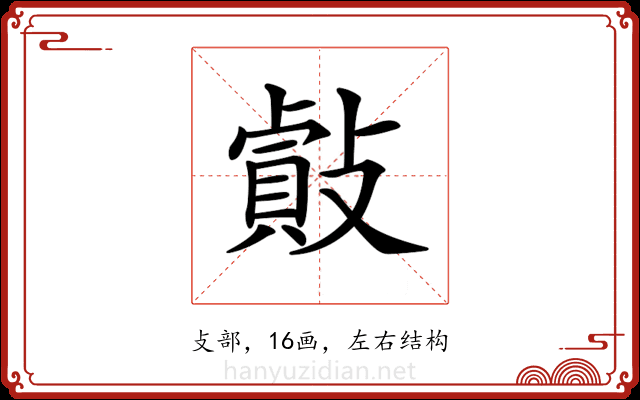 𢿡