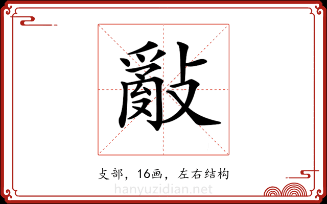𢿢