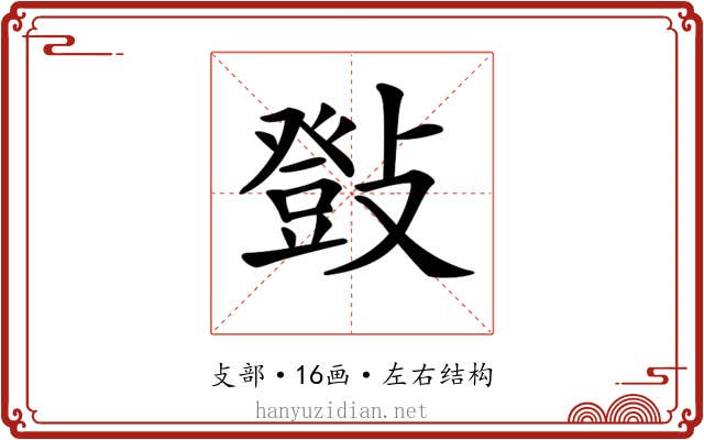 𢿤