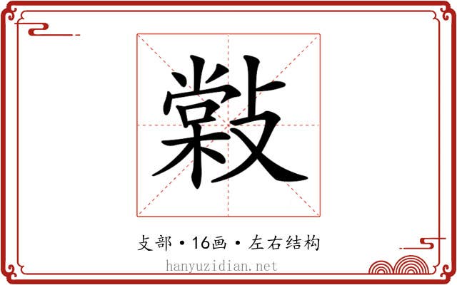 𢿧 𢿧