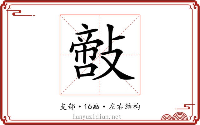 𢿪