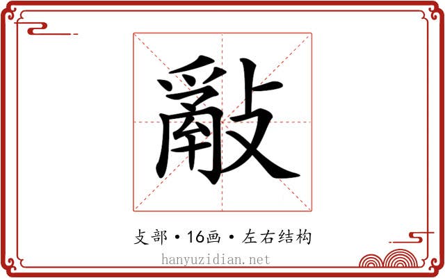 𢿮