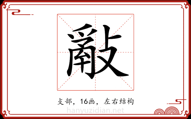 𢿮