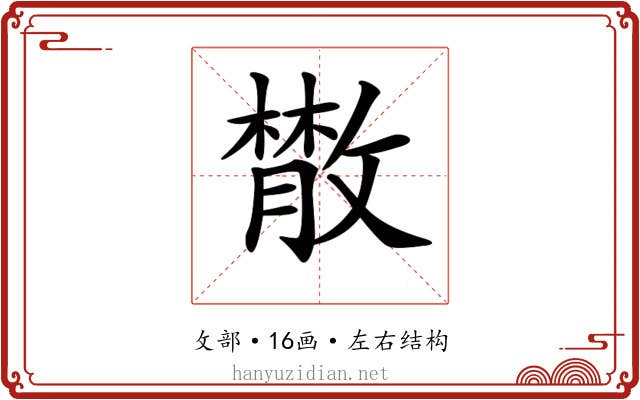 𢿱