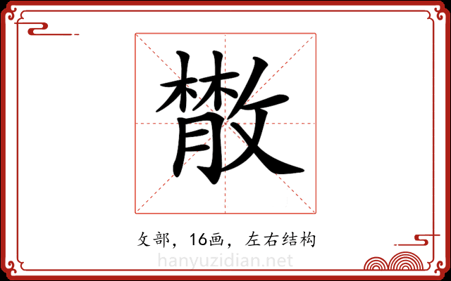 𢿱
