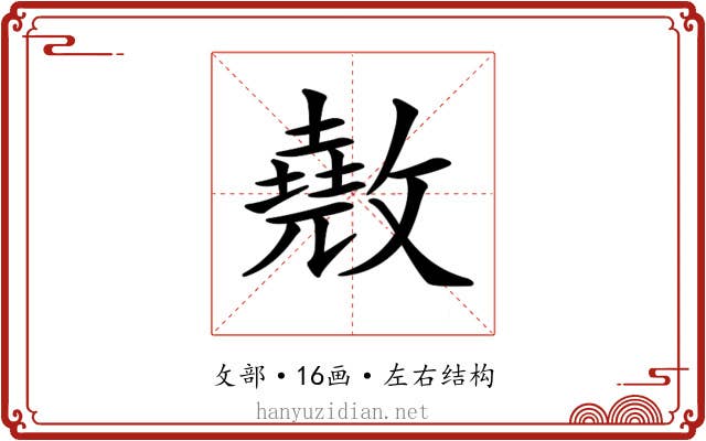 𢿲