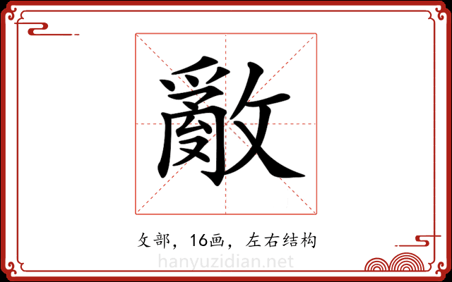 𢿳 𢿳