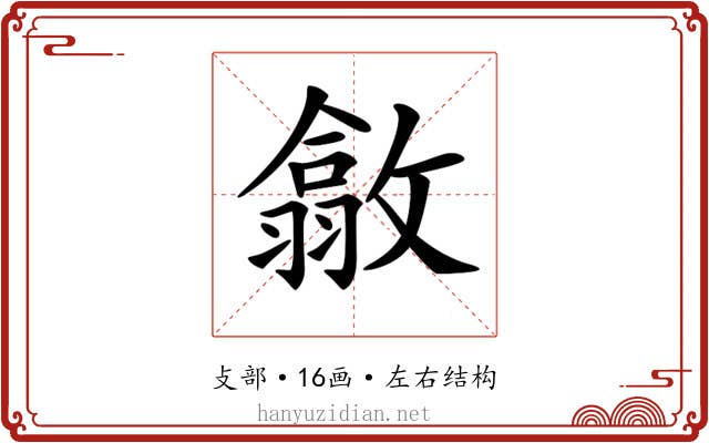 𢿴