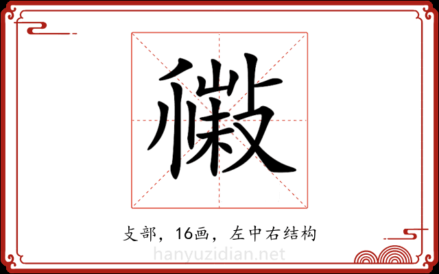 𢿹 𢿹