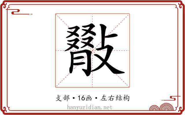 𢿺