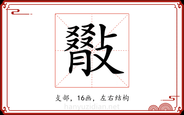 𢿺