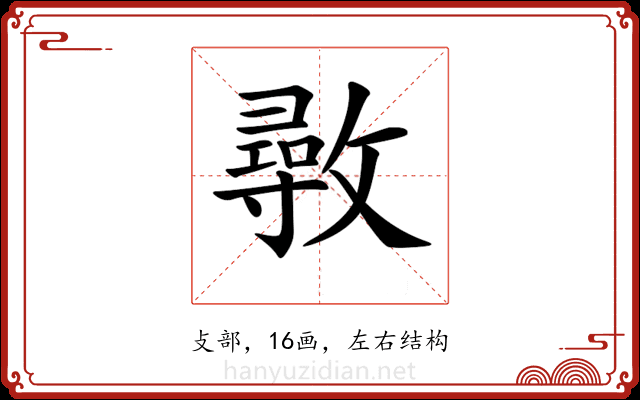 𢿼