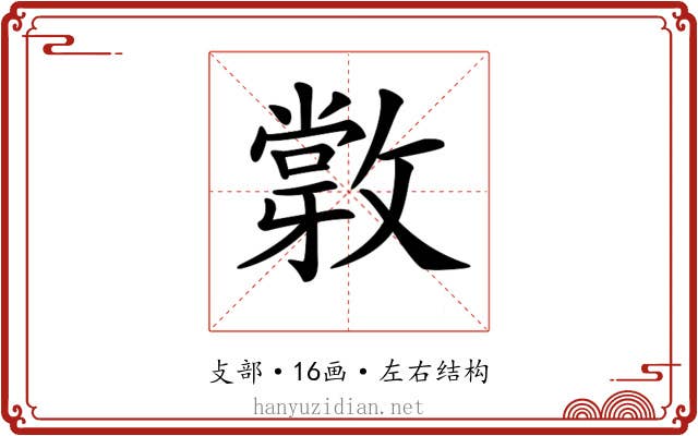 𢿽