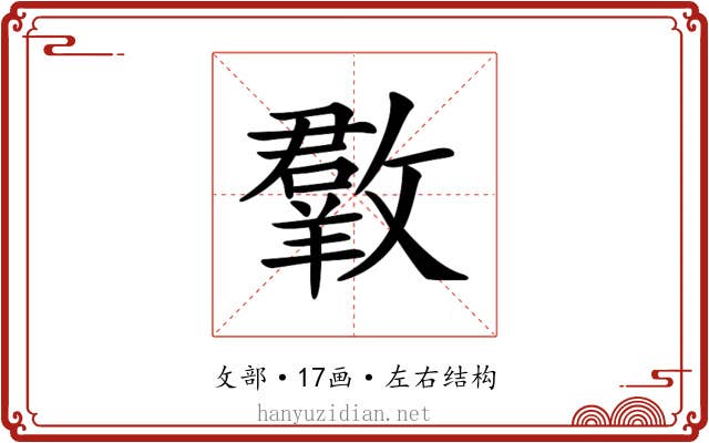 𣀆