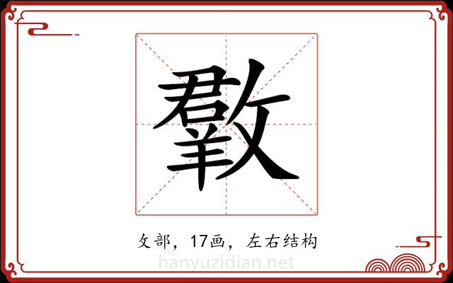𣀆