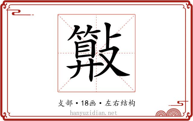 𣀔 𣀔
