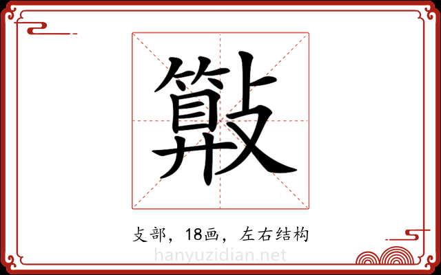 𣀔 𣀔