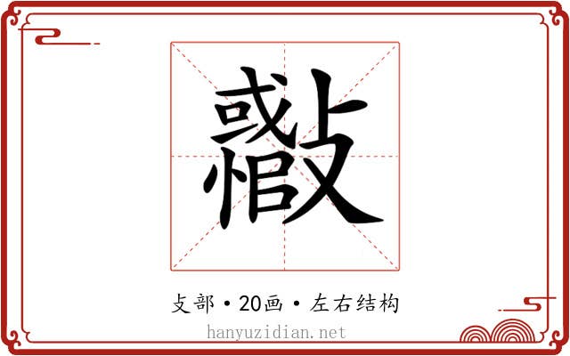 𣀪
