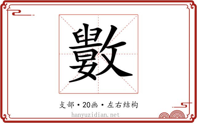 𣀭