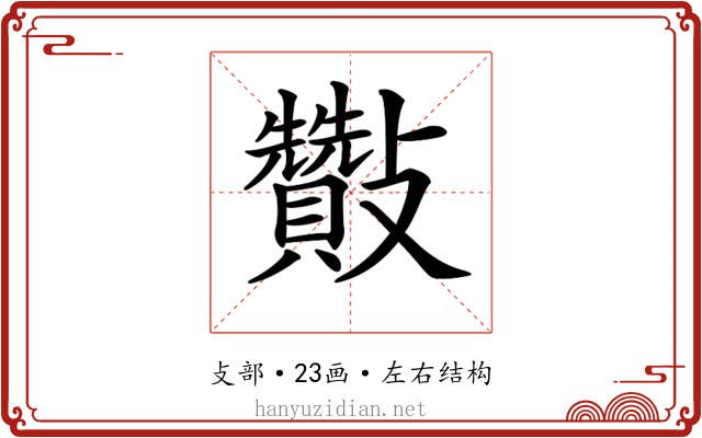 𣀶 𣀶