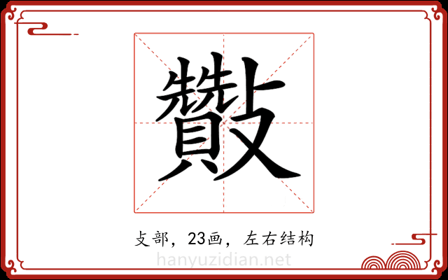 𣀶 𣀶