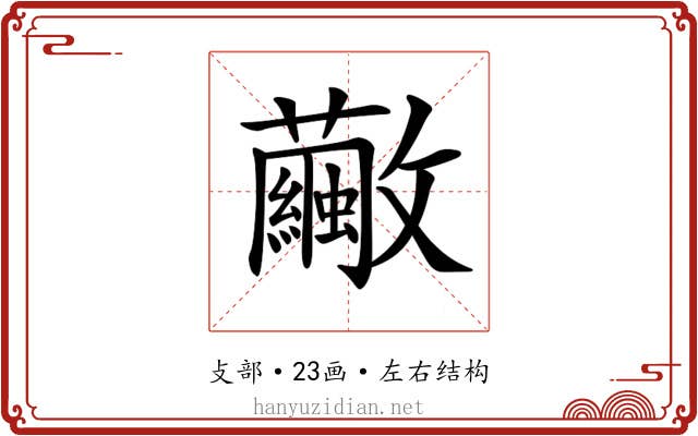𣀸