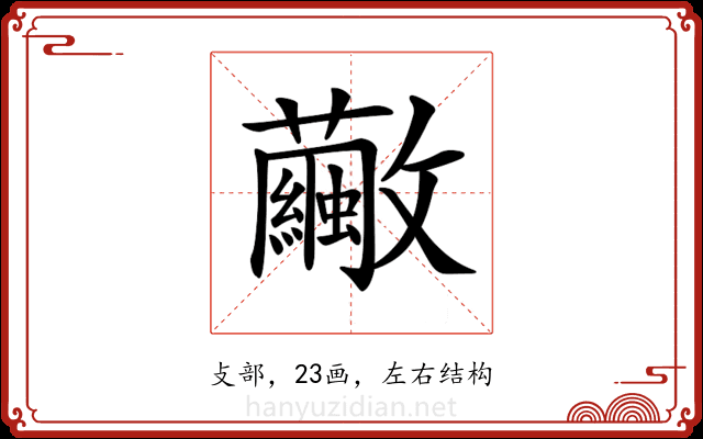 𣀸