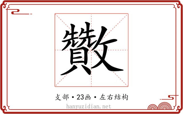 𣀹