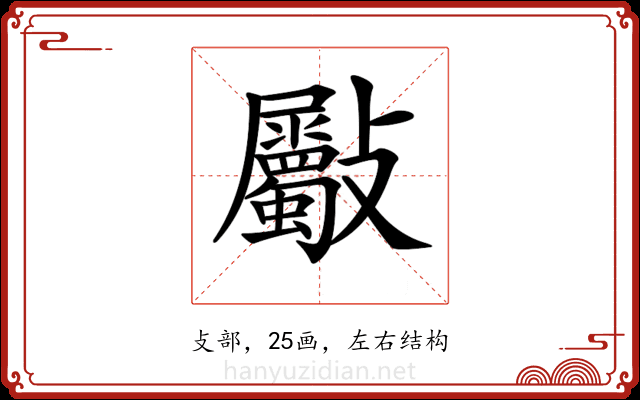 𣀻