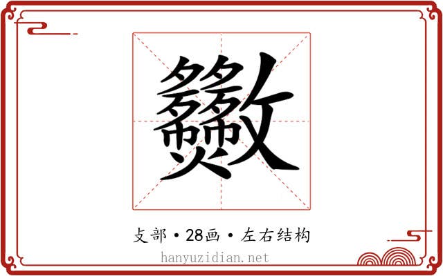 𣀿 𣀿