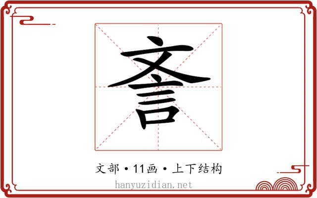 𣁎
