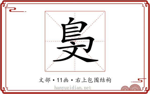 𣁓