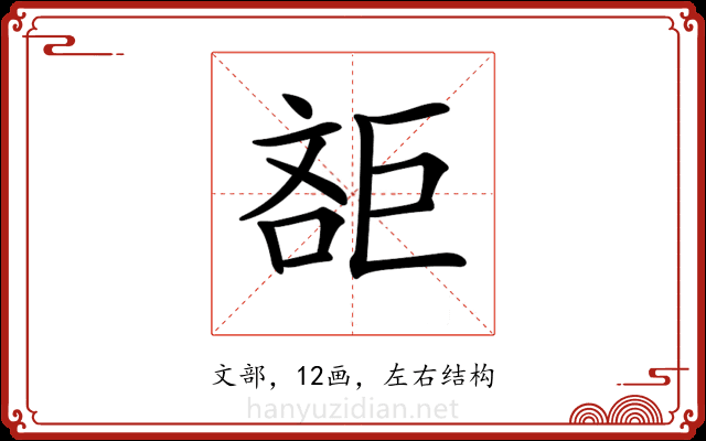 𣁔