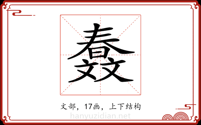 𣁤