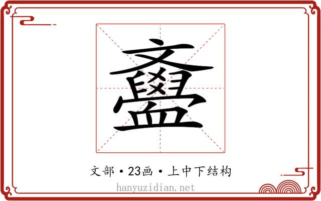 𣁫