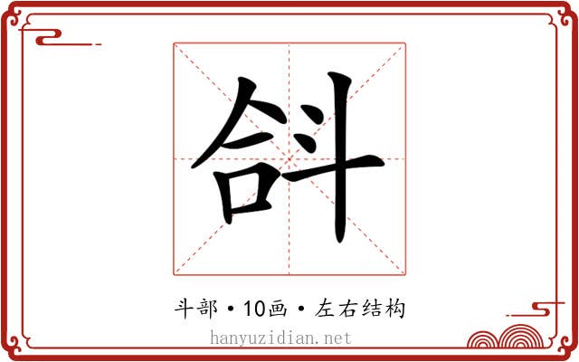 𣁴 𣁴