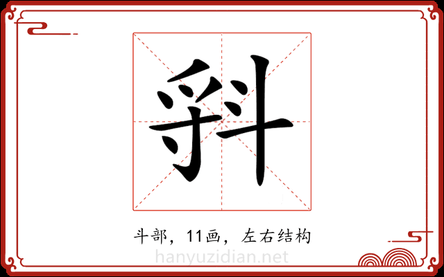 𣁷