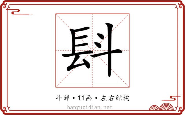 𣁸