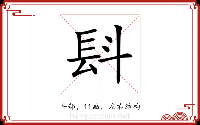 𣁸