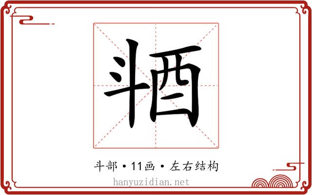 𣁹